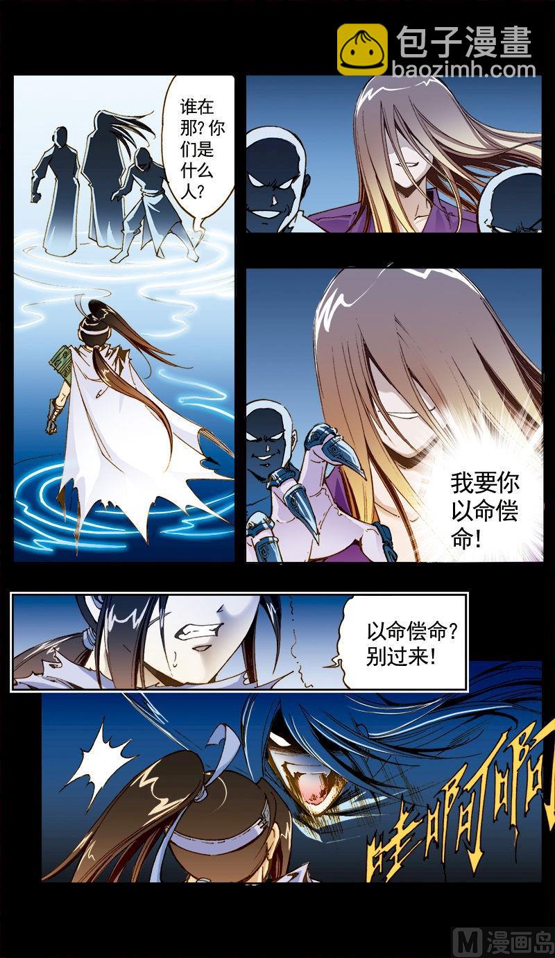 第21话9