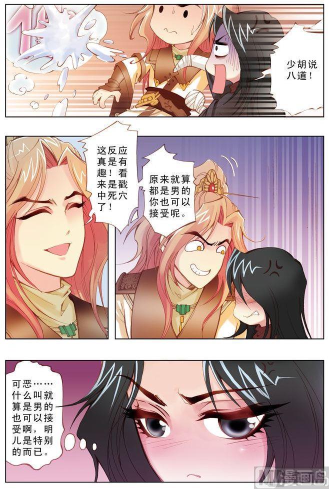 第44话2