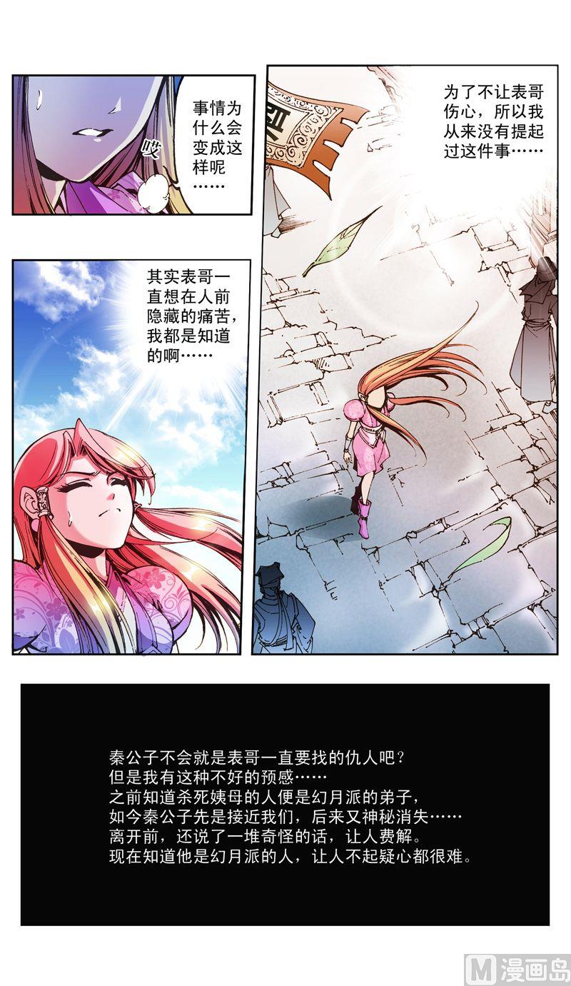 第26话6