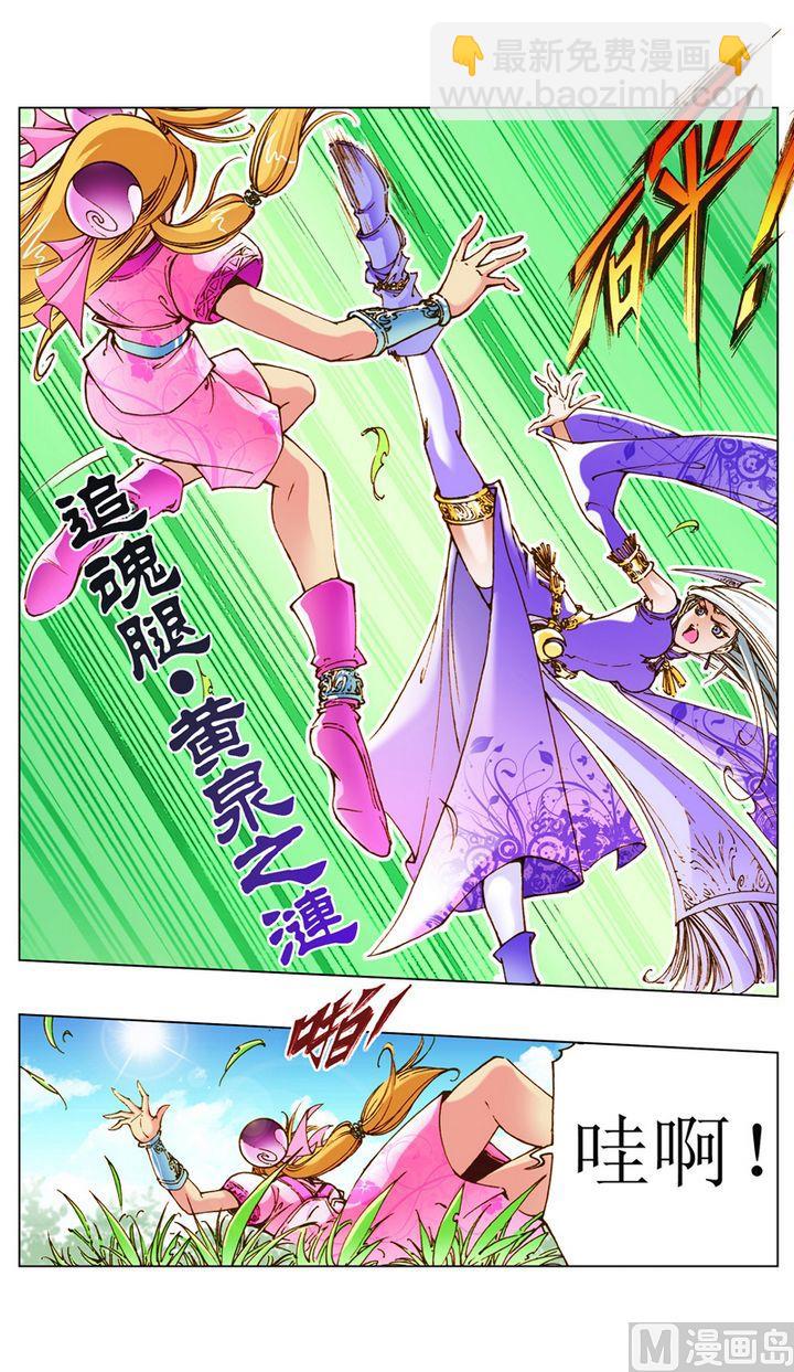 第24话5