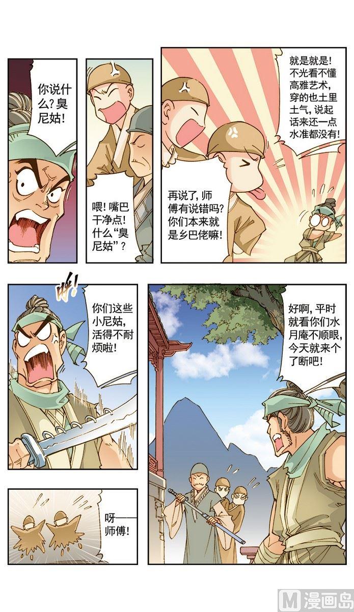 第11话3