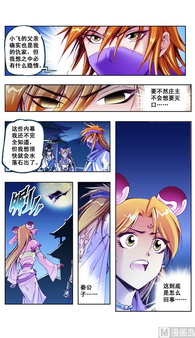 第32话3