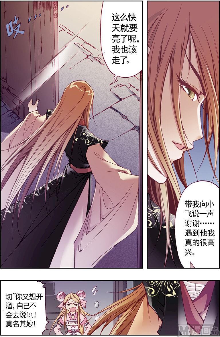 第21话2