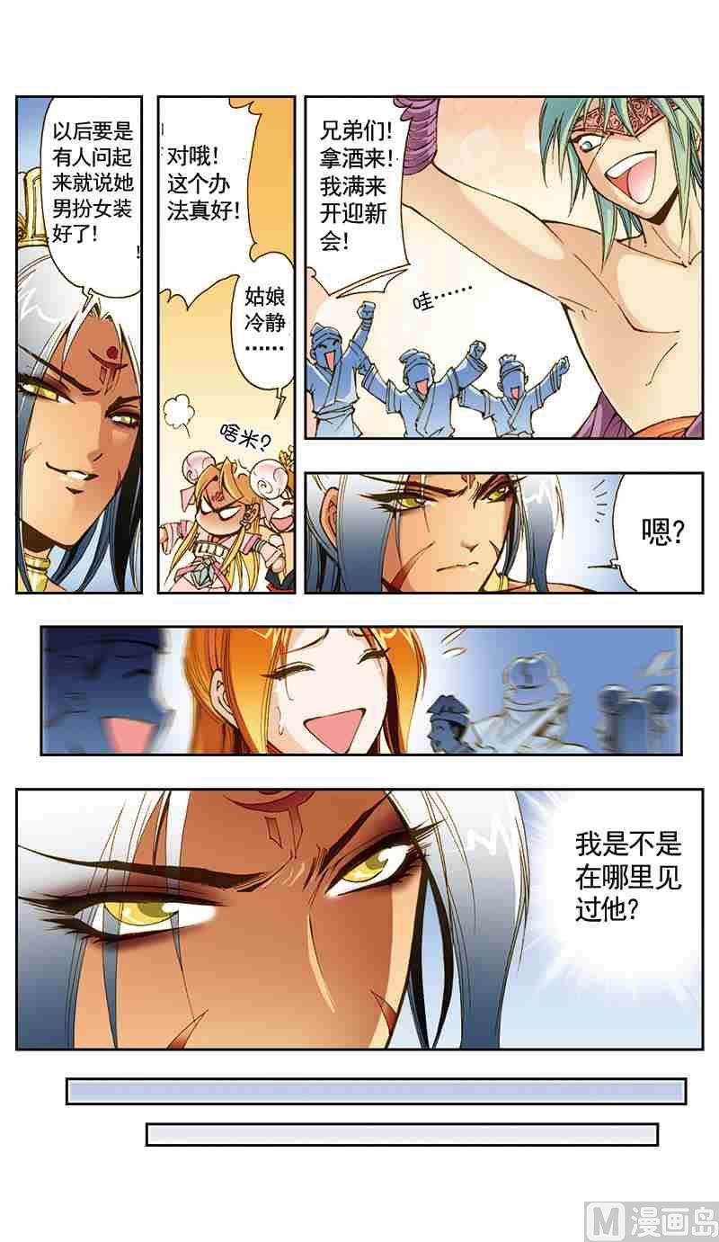 第10话4