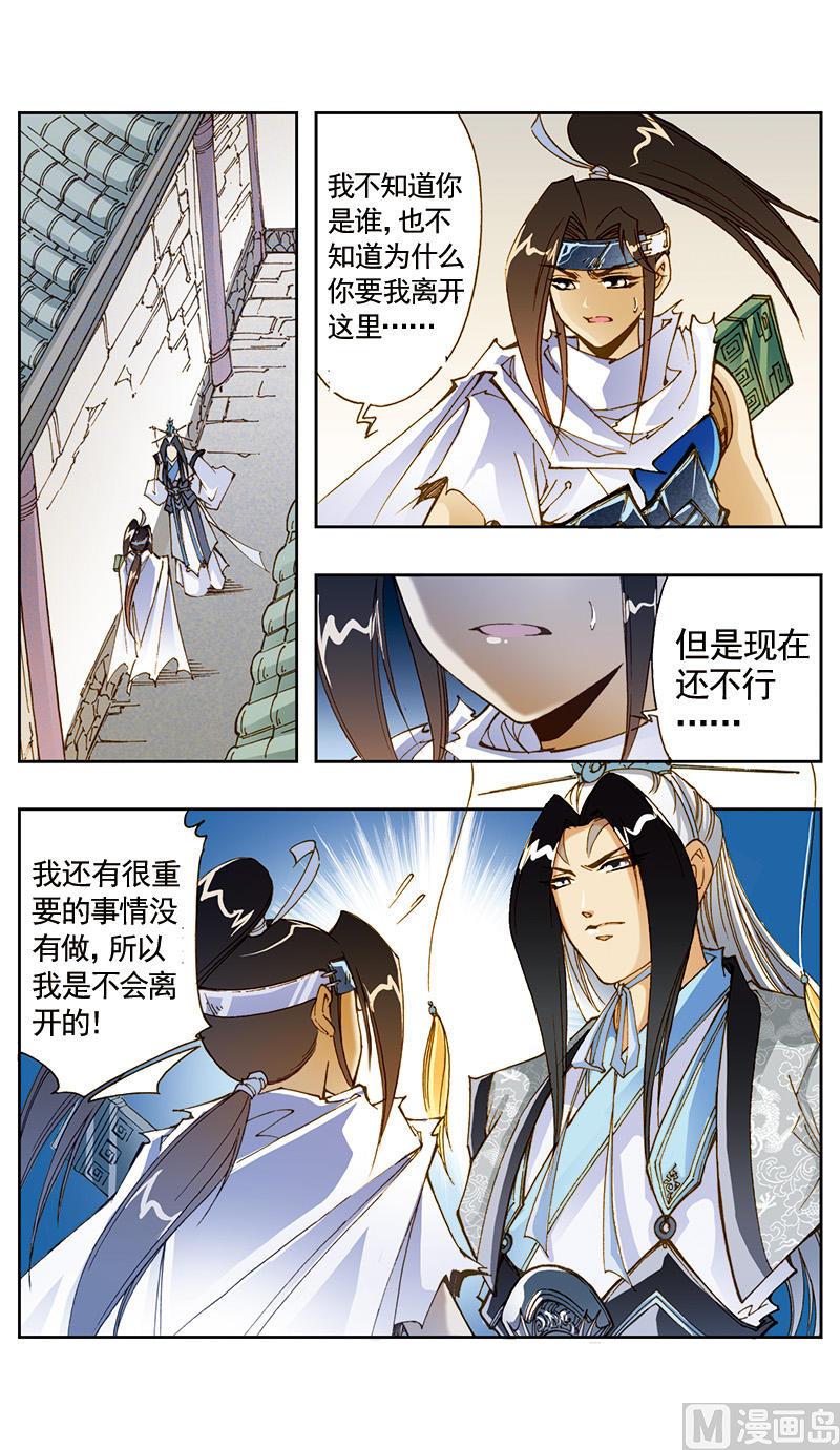 第19话3