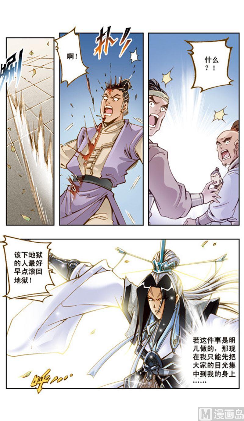 第27话8