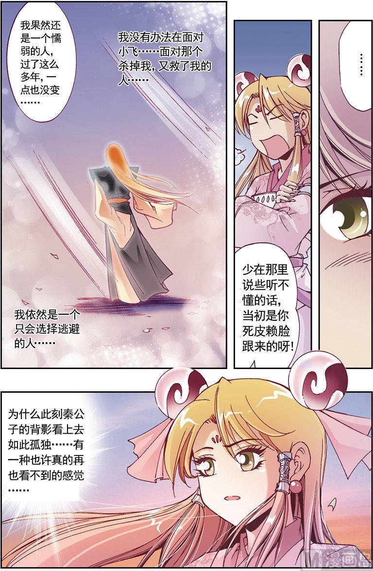 第21话3
