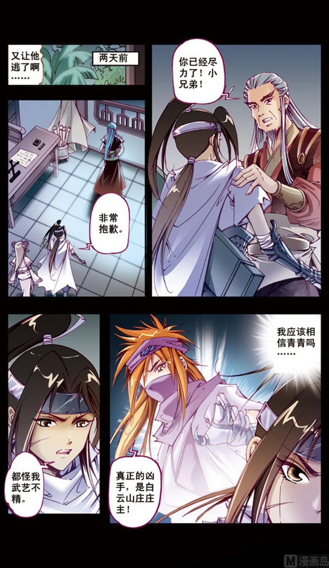 第35话1