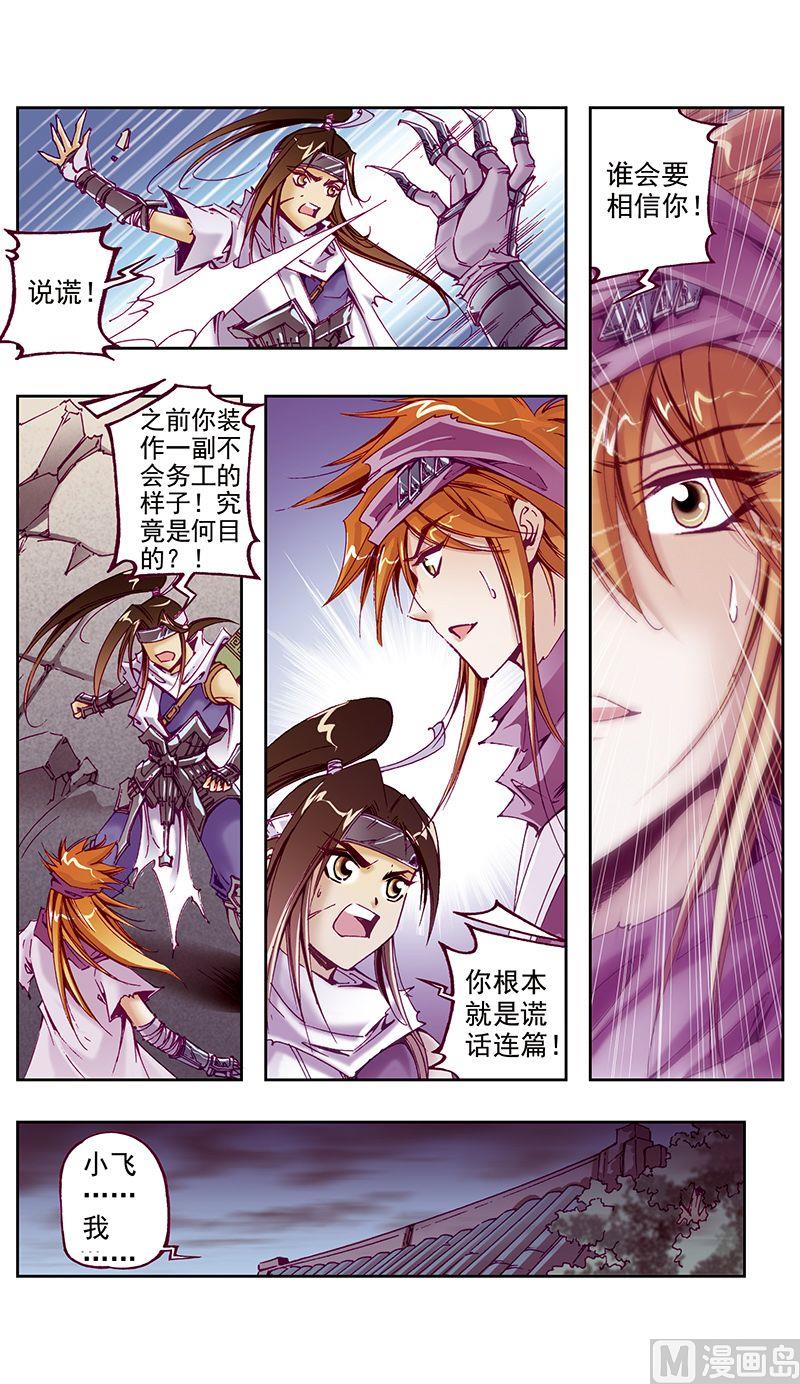 第38话4