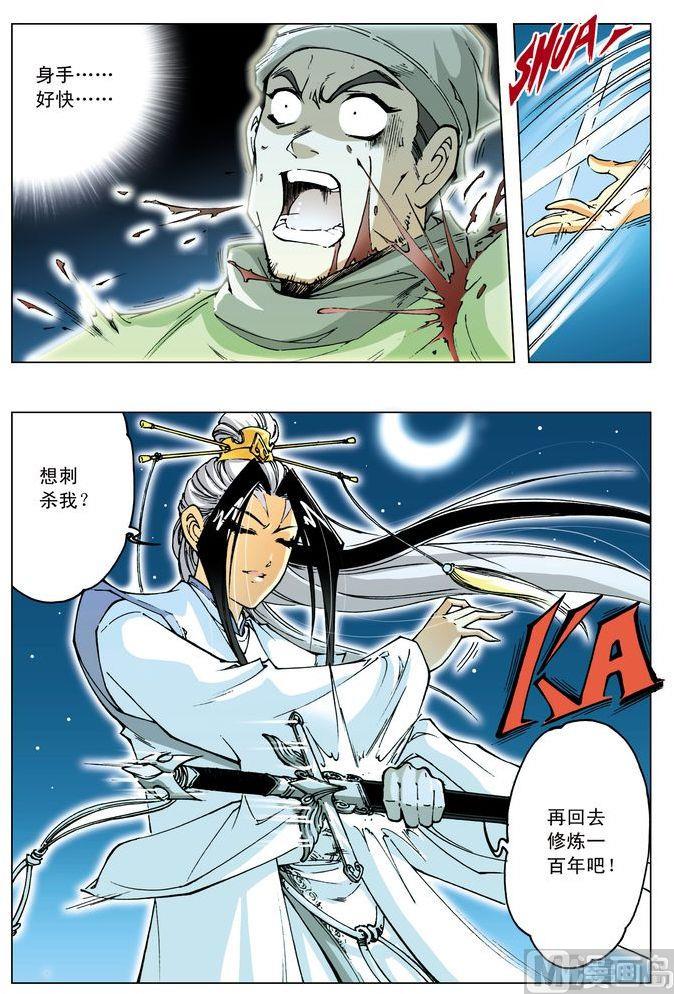 第45话8