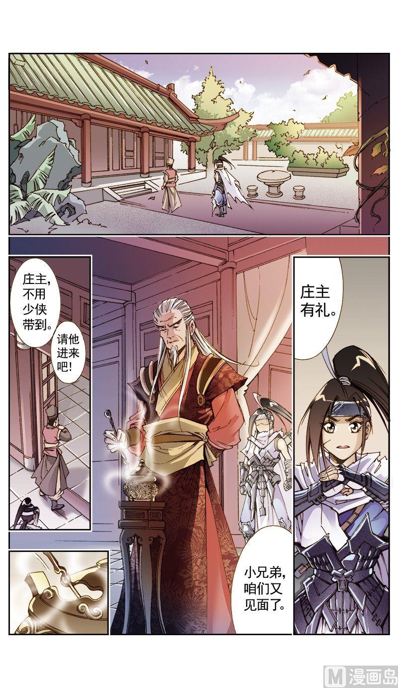 第22话3