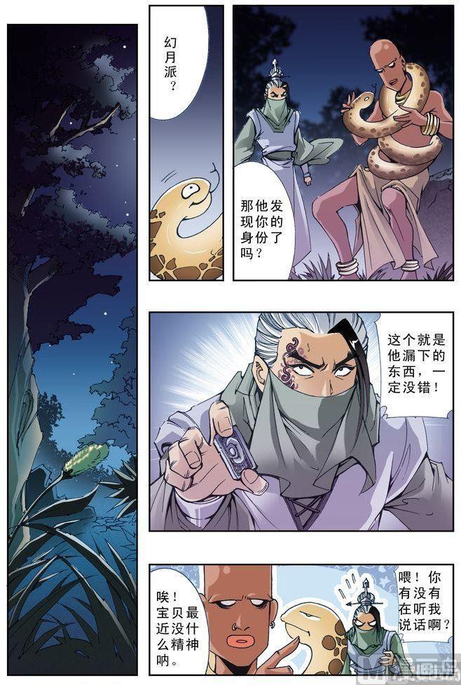 第48话8