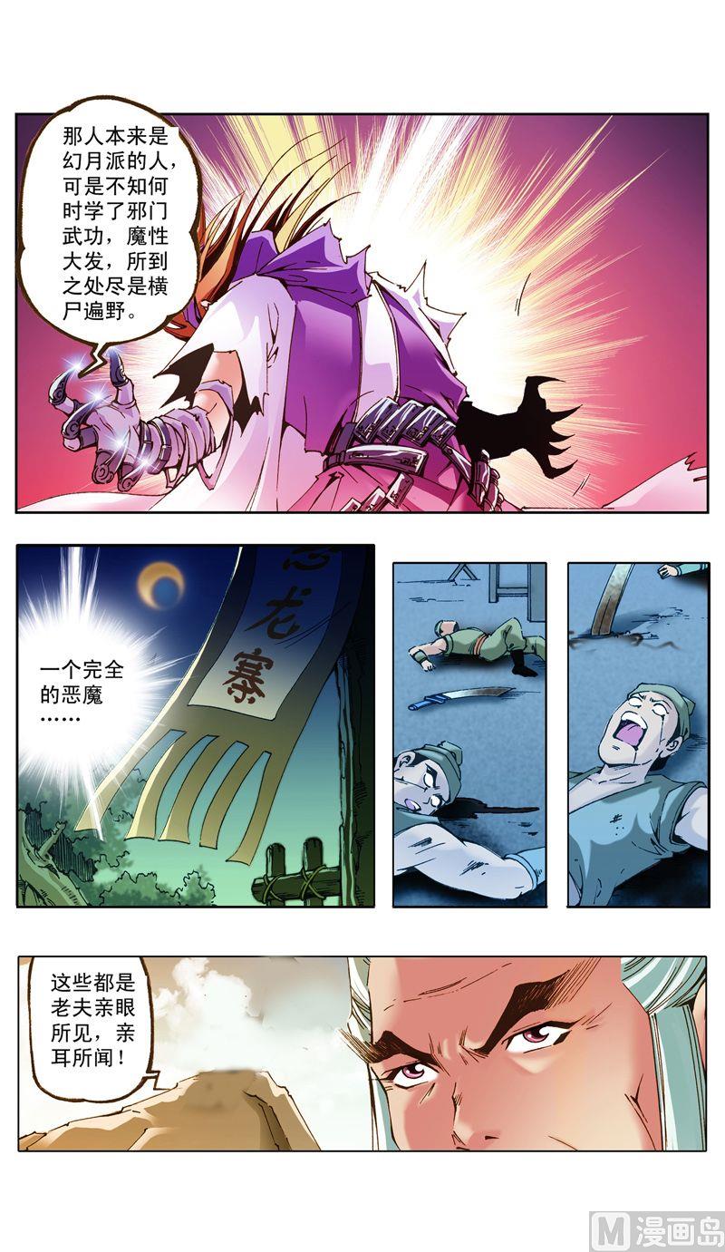 第28话8