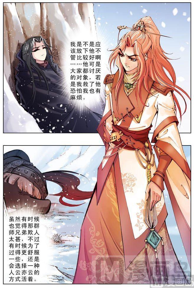 第43话4