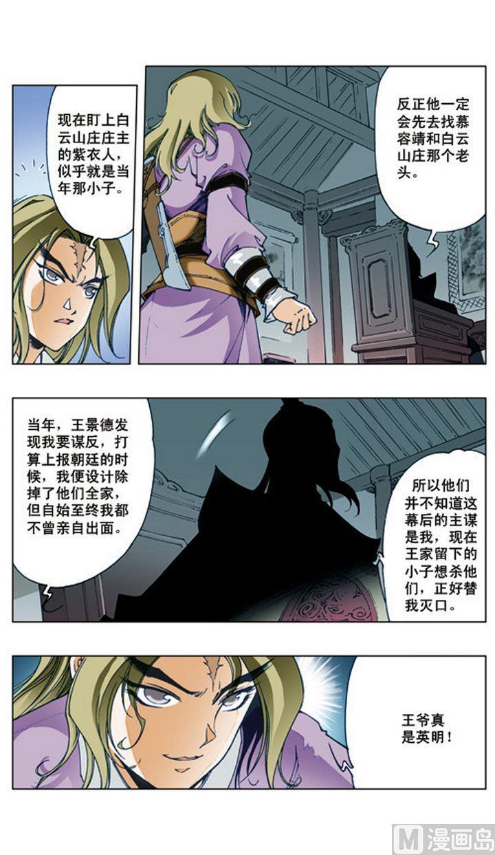 第23话3