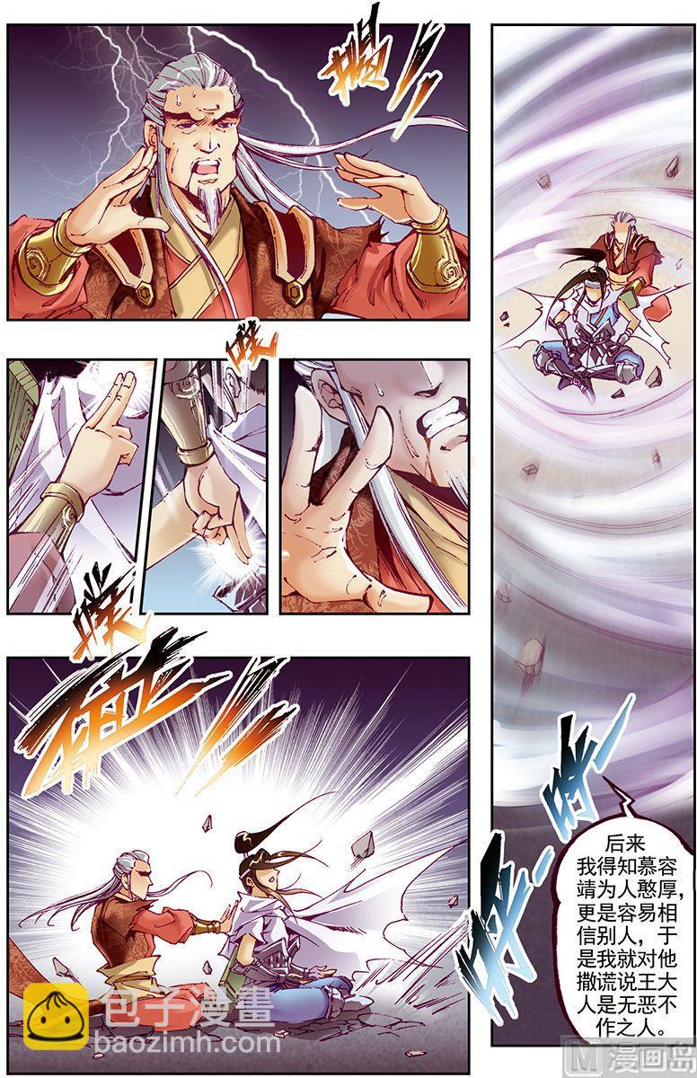第39话3