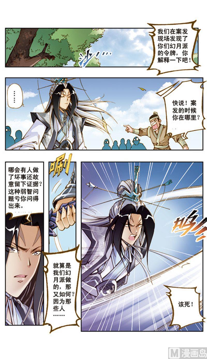 第27话7