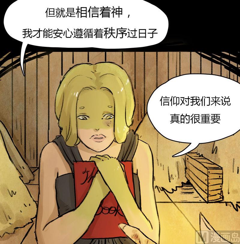 第14话 秩序（四）10