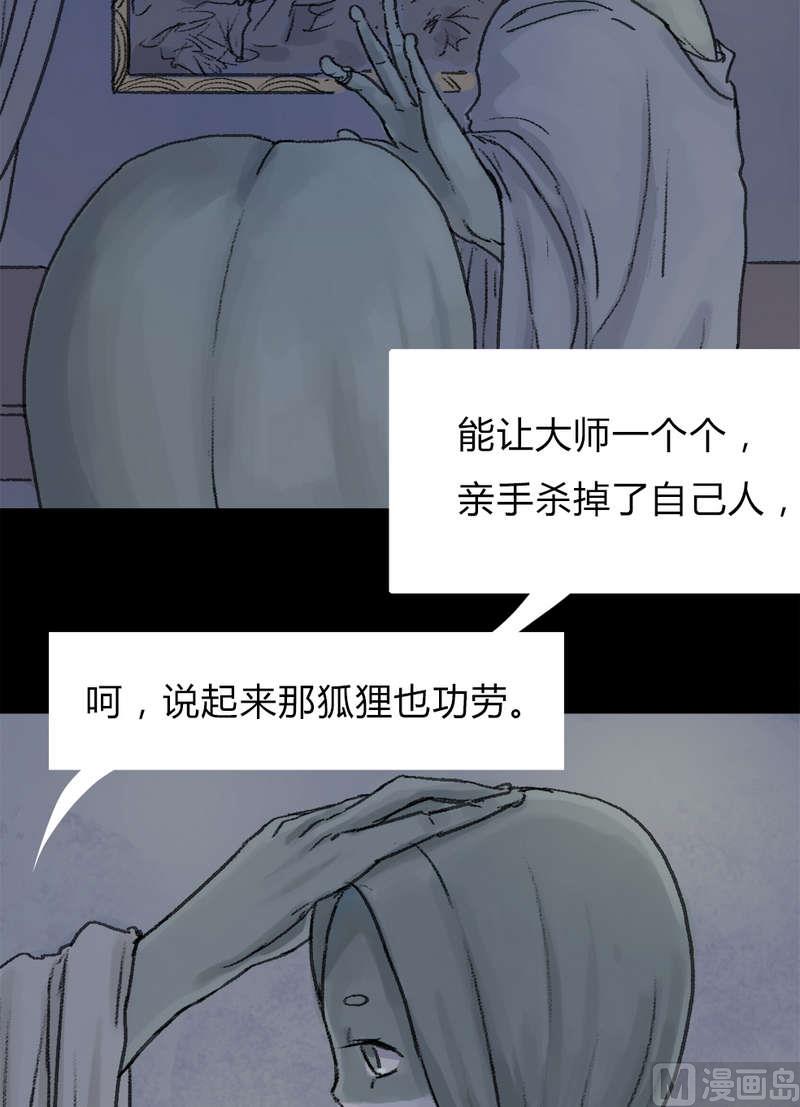 第18话 秩序（八）8