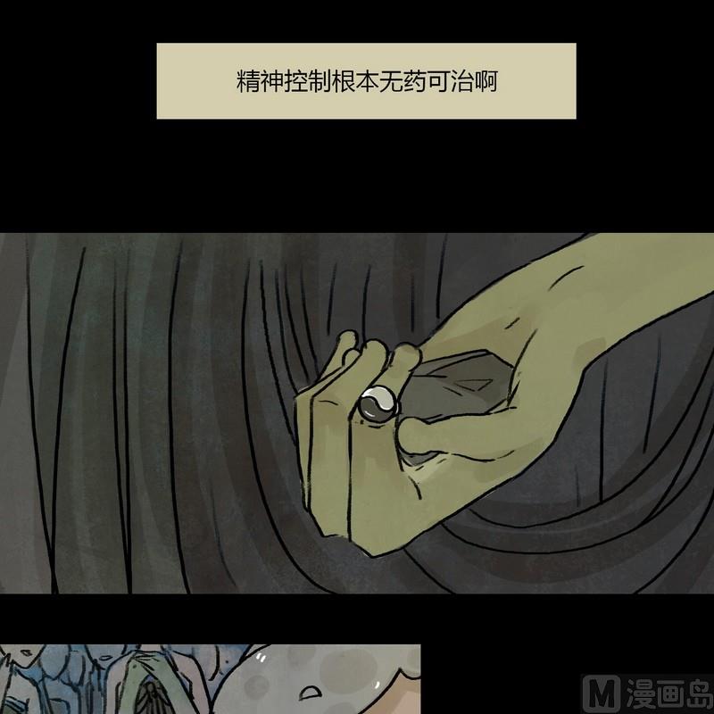 第13话 秩序（三）17