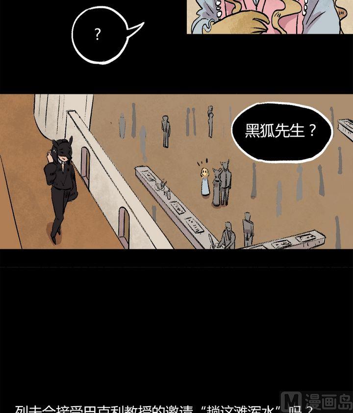 第37话 莉莉（五）20