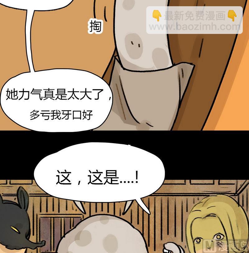 第14话 秩序（四）16