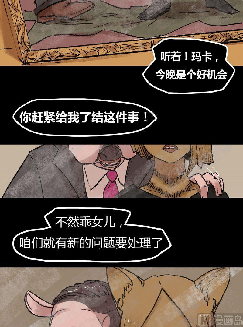 第33话 莉莉（一）15