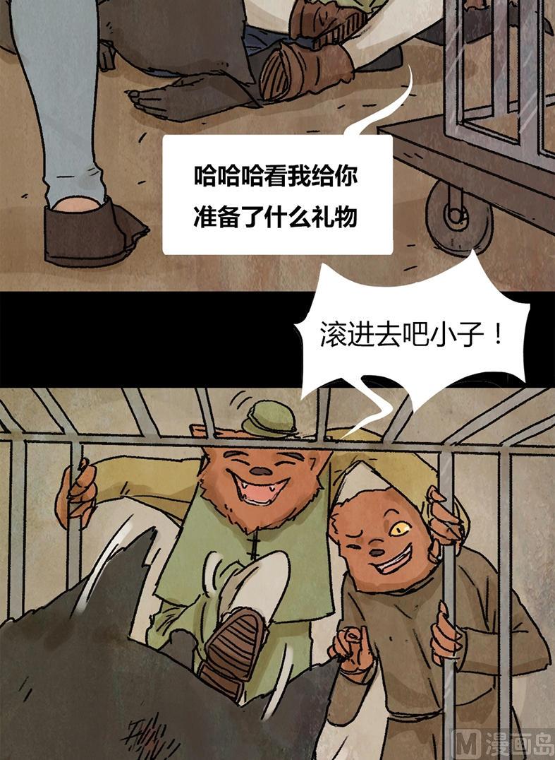 第21话 黑狐（三）15