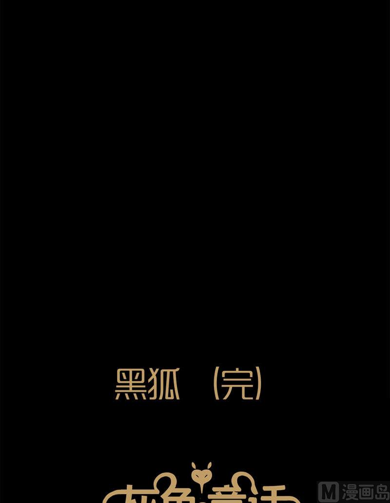 第28话 黑狐（十）18