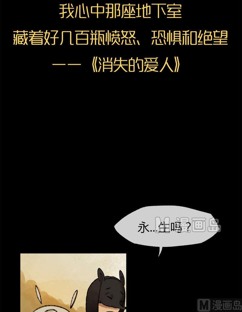 第28话 黑狐（十）1