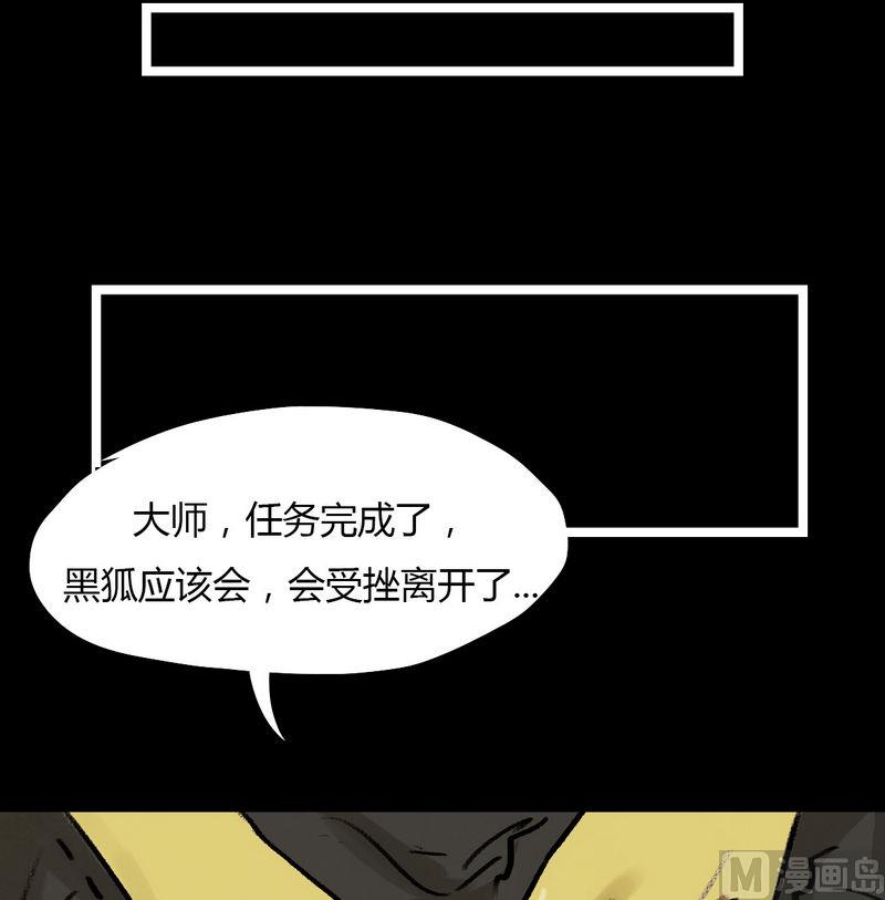 第14话 秩序（四）19