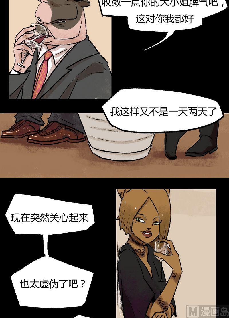 第34话 莉莉（二）6