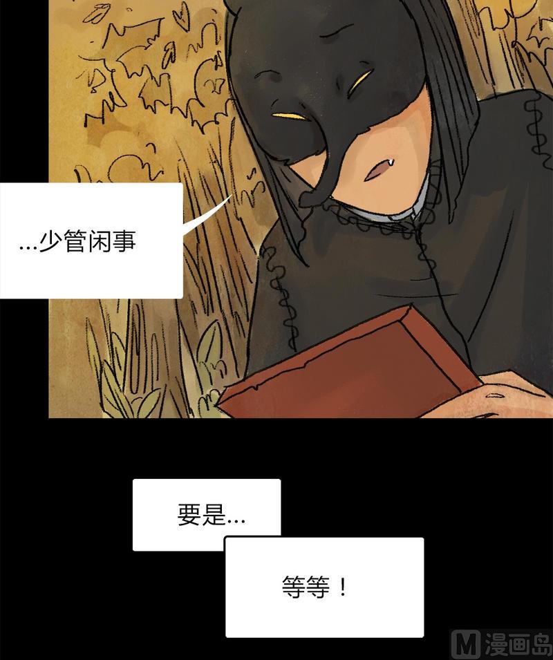 第19话 黑狐（一）6