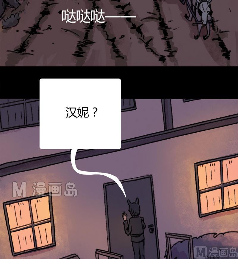 第25话 黑狐（七）17