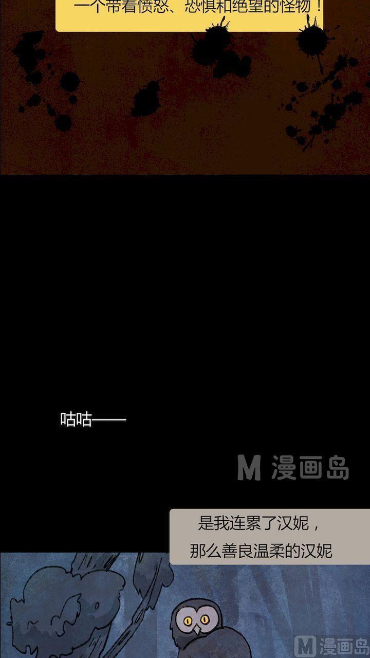 第27话 黑狐（九）2