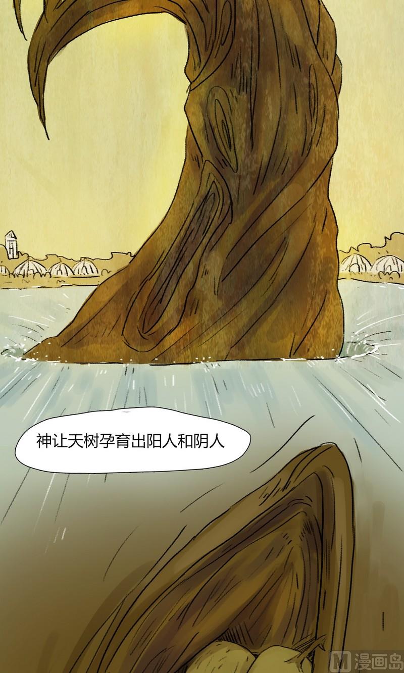 第12话 秩序（二）4
