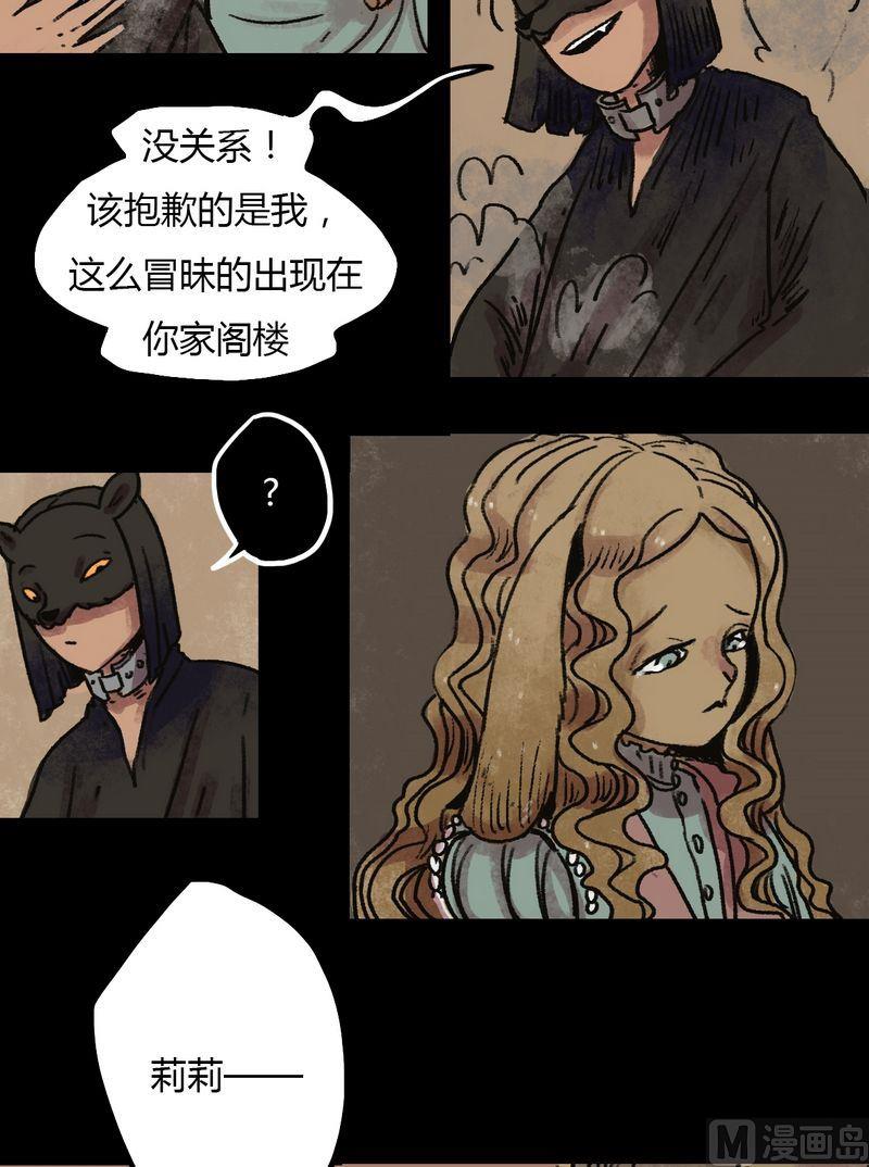 第33话 莉莉（一）6