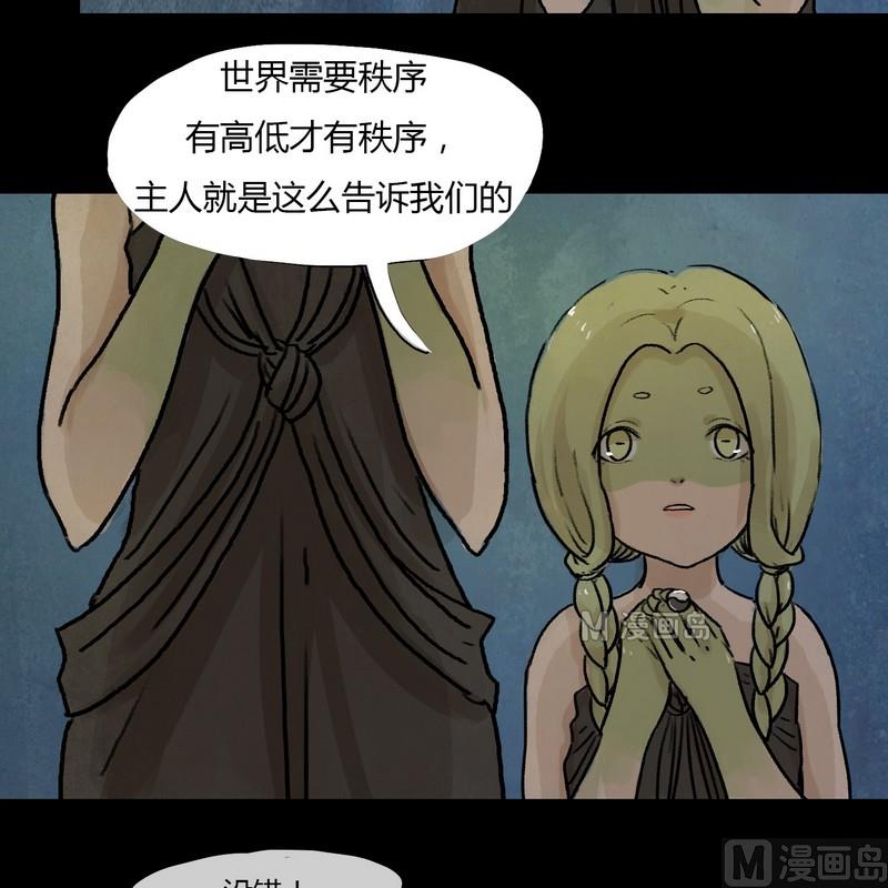 第13话 秩序（三）14