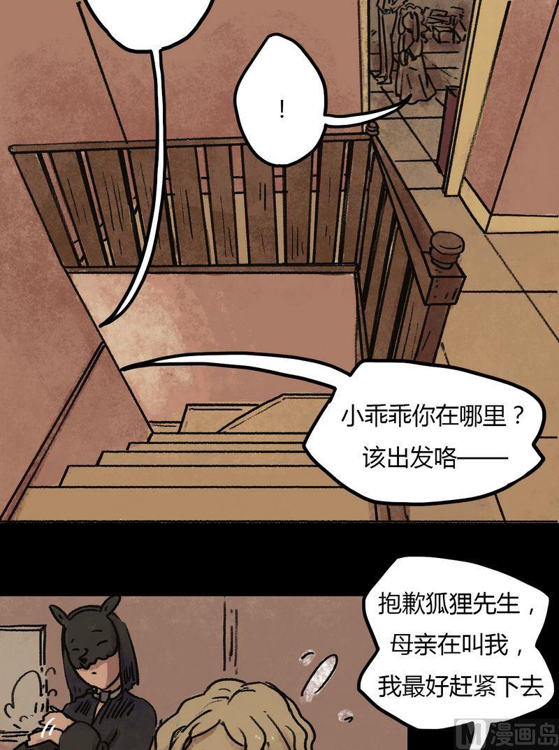 第33话 莉莉（一）7