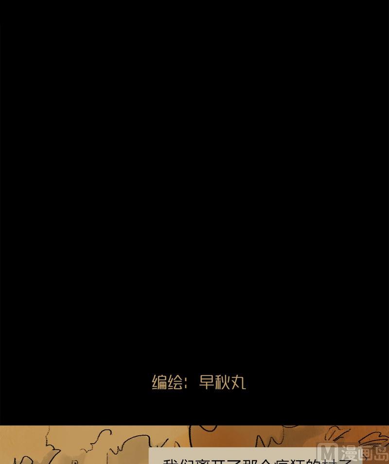 第19话 黑狐（一）2
