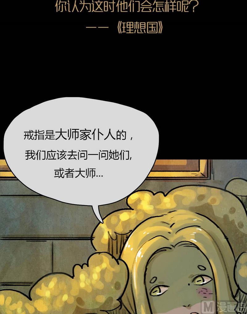 第15话 秩序（五）2