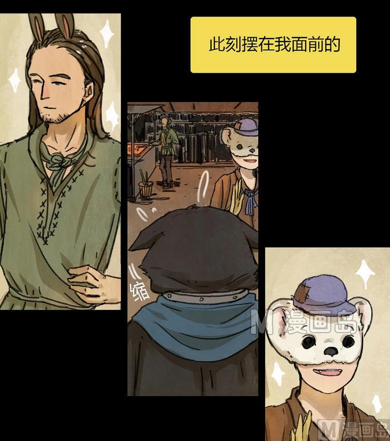 第24话 黑狐（六）3