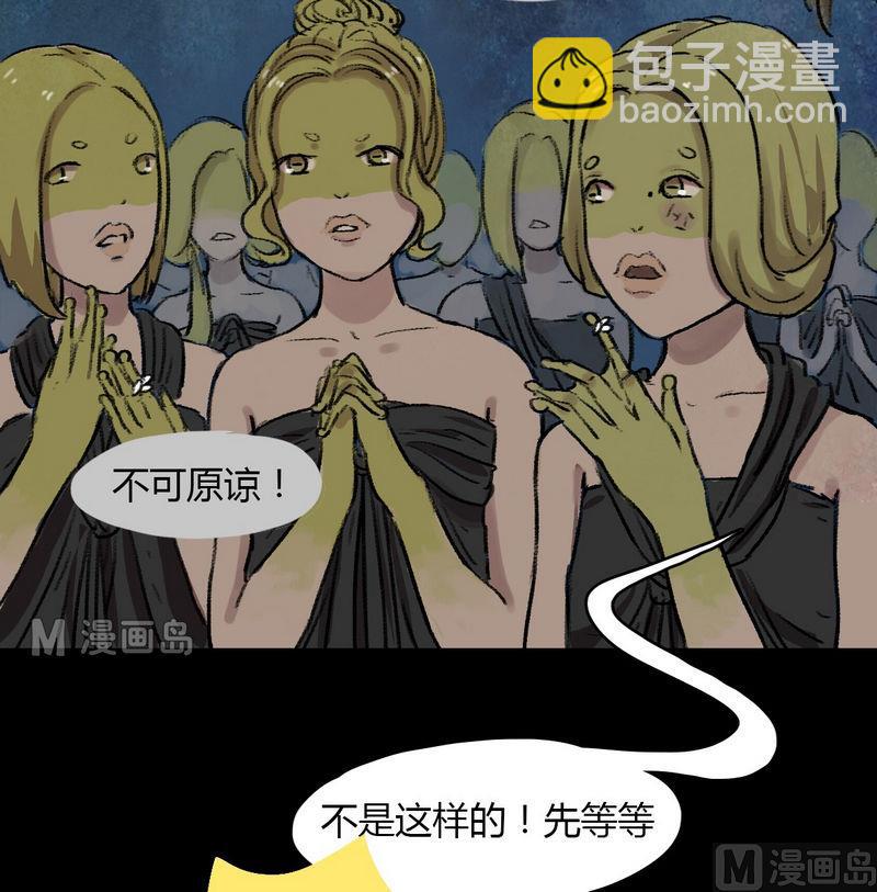 第14话 秩序（四）4