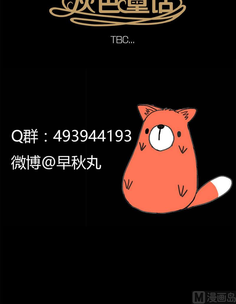 第28话 黑狐（十）19