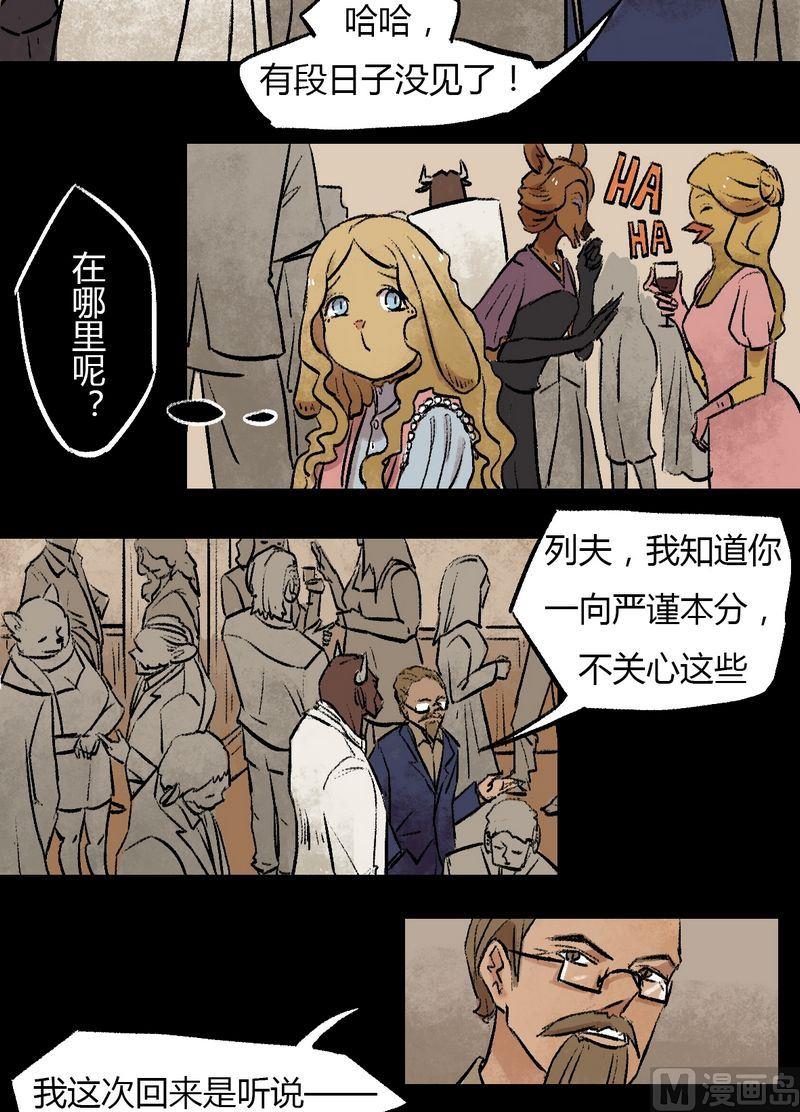 第34话 莉莉（二）4