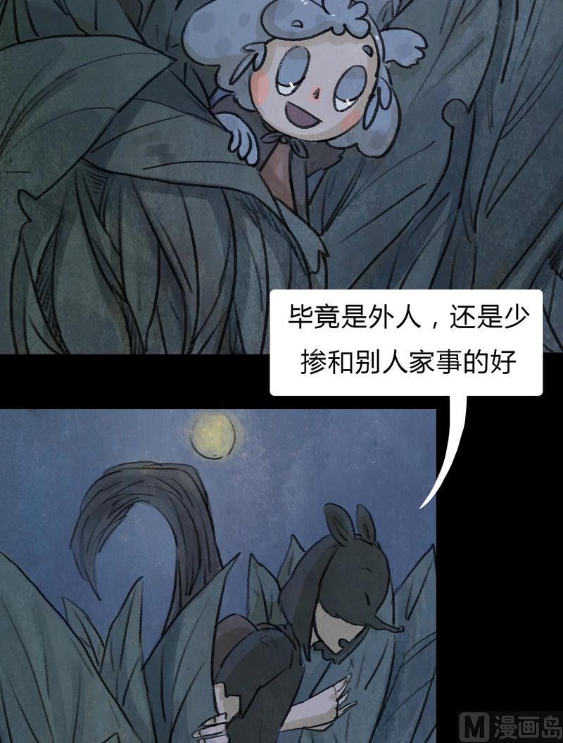 第17话 秩序（七）3