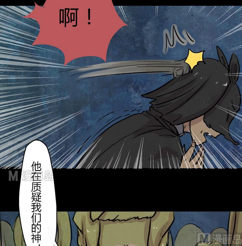 第14话 秩序（四）2