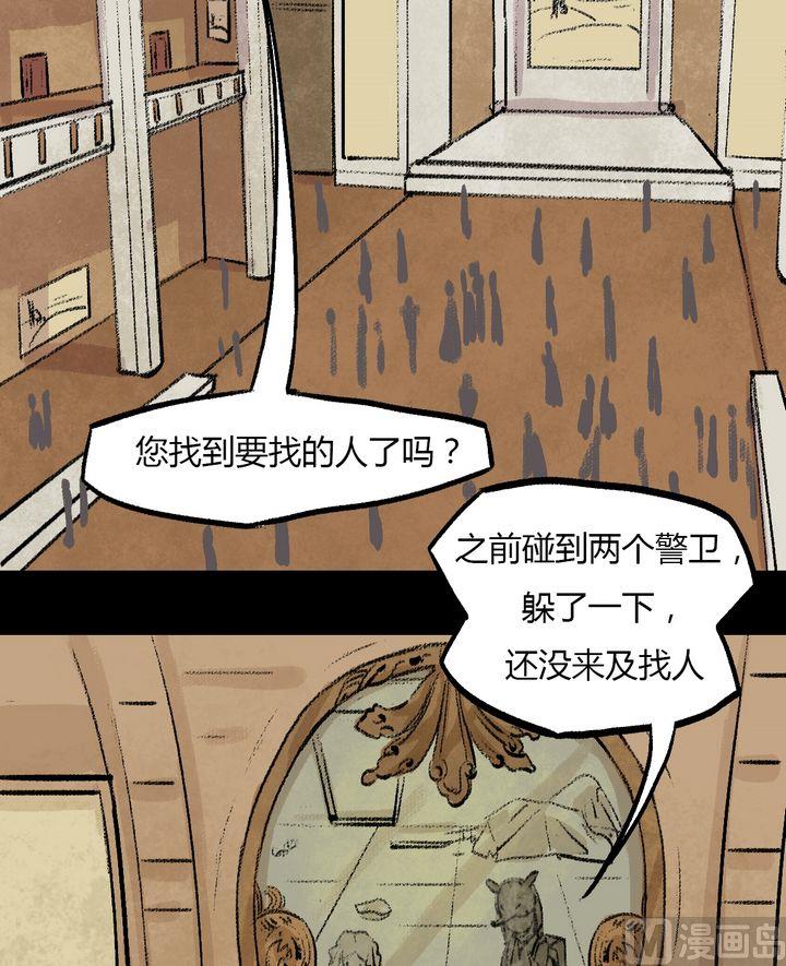 第38话 莉莉（六）2