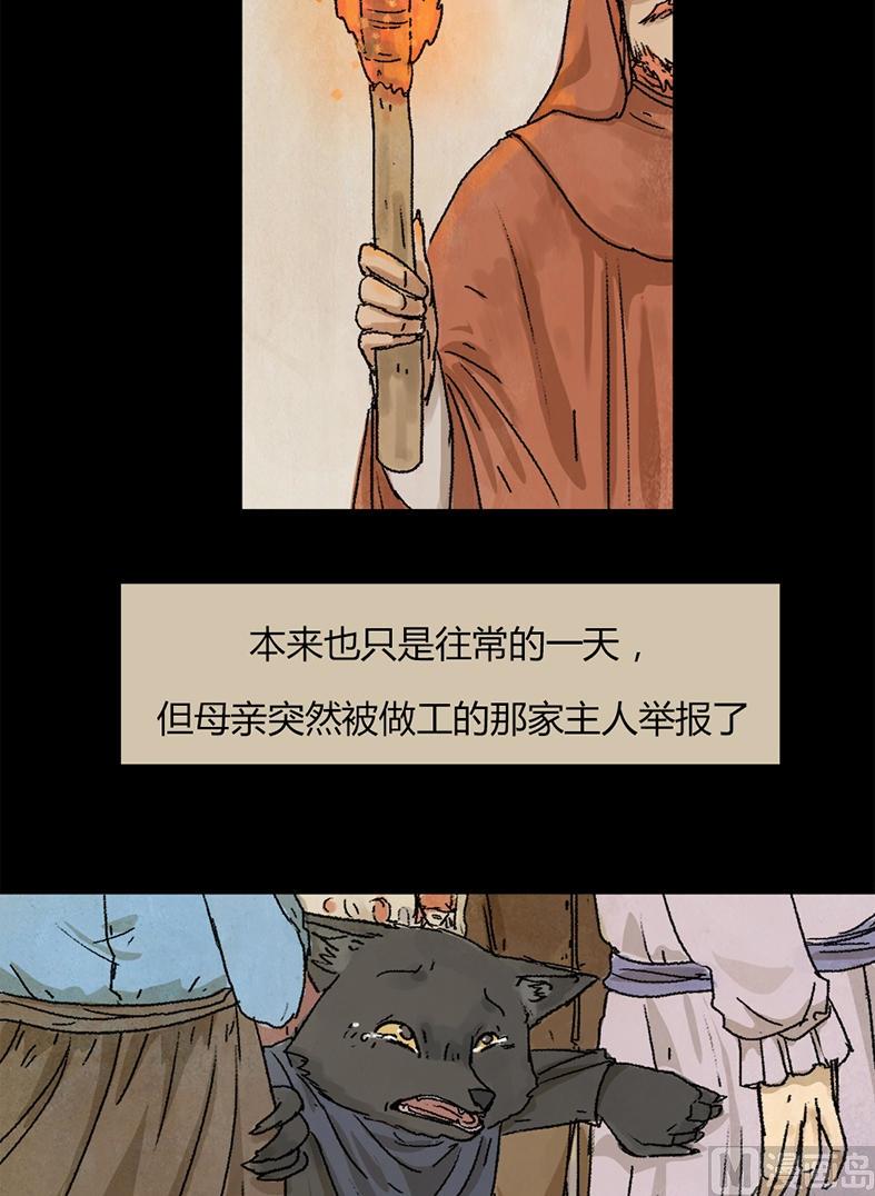 第21话 黑狐（三）3