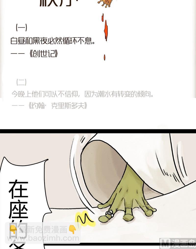第11话 秩序（一）4